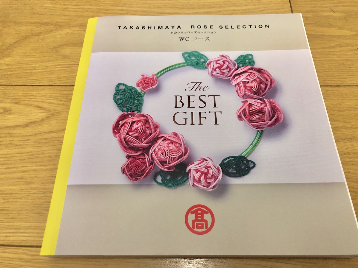 高島屋「ローズセレクションThe BEST GIFT」（5,800円コース）購入レビュー | カタロミー